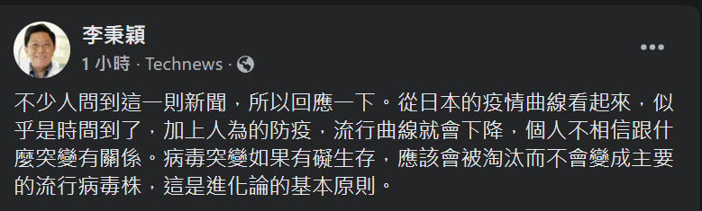 快新聞／日本第5波疫情迅速降溫　李秉穎：人為防疫、時間到曲線就會下降