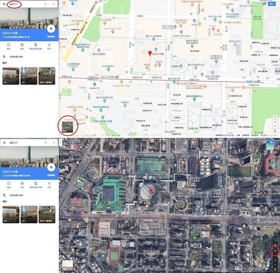 電腦版網頁，只要輸入要查詢的地點，在畫面左下方點選「衛星」模式，接著在畫面右下角點選「3D」，即可看到3D立體街景圖。（圖擷自Google地圖）