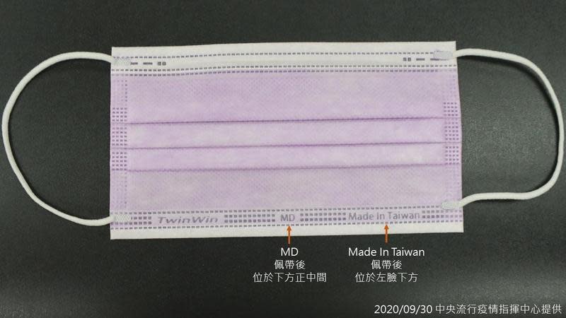 目前市面上有3種雙鋼印的位置，圖為「MD在下方正中間、Made In Taiwan在左臉下方」。（指揮中心提供）