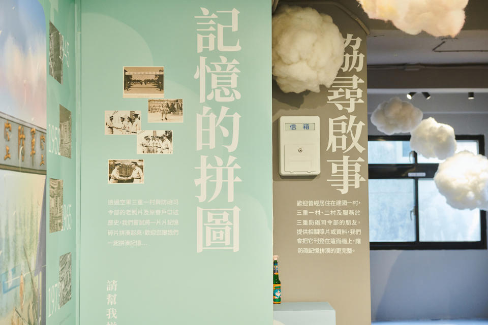 空軍三重一村「晴空下的守護者」特展，徵防砲及眷村故事，送限量飛機夜燈。   圖：新北市文化局提供