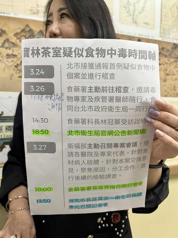 民進黨團列出寶林案中央、地方時間軸，證明北市府通報機制失靈。   圖：金大鈞/攝