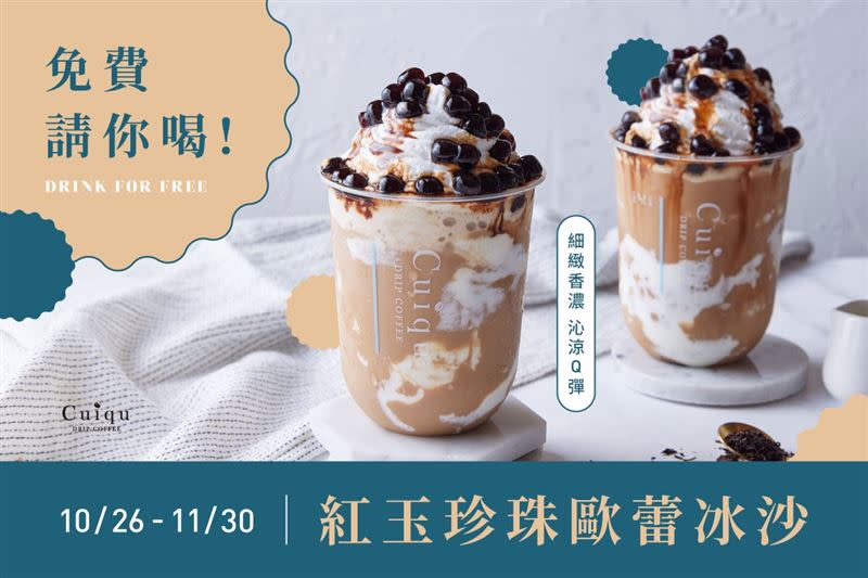 Cuiqu Coffee 奎克咖啡推新品「紅玉珍珠歐蕾冰沙」。（圖／翻攝自Cuiqu Coffee 奎克咖啡臉書）