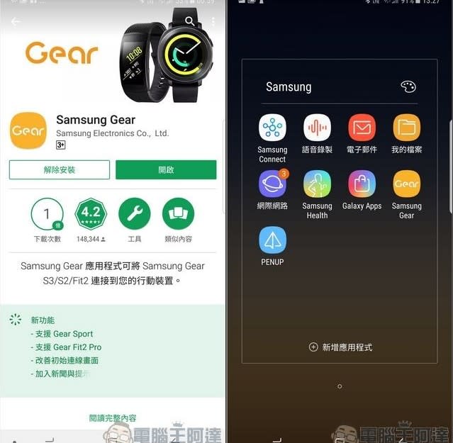 Samsung Gear Sport 開箱 好看又好用的全能金屬運動智慧錶