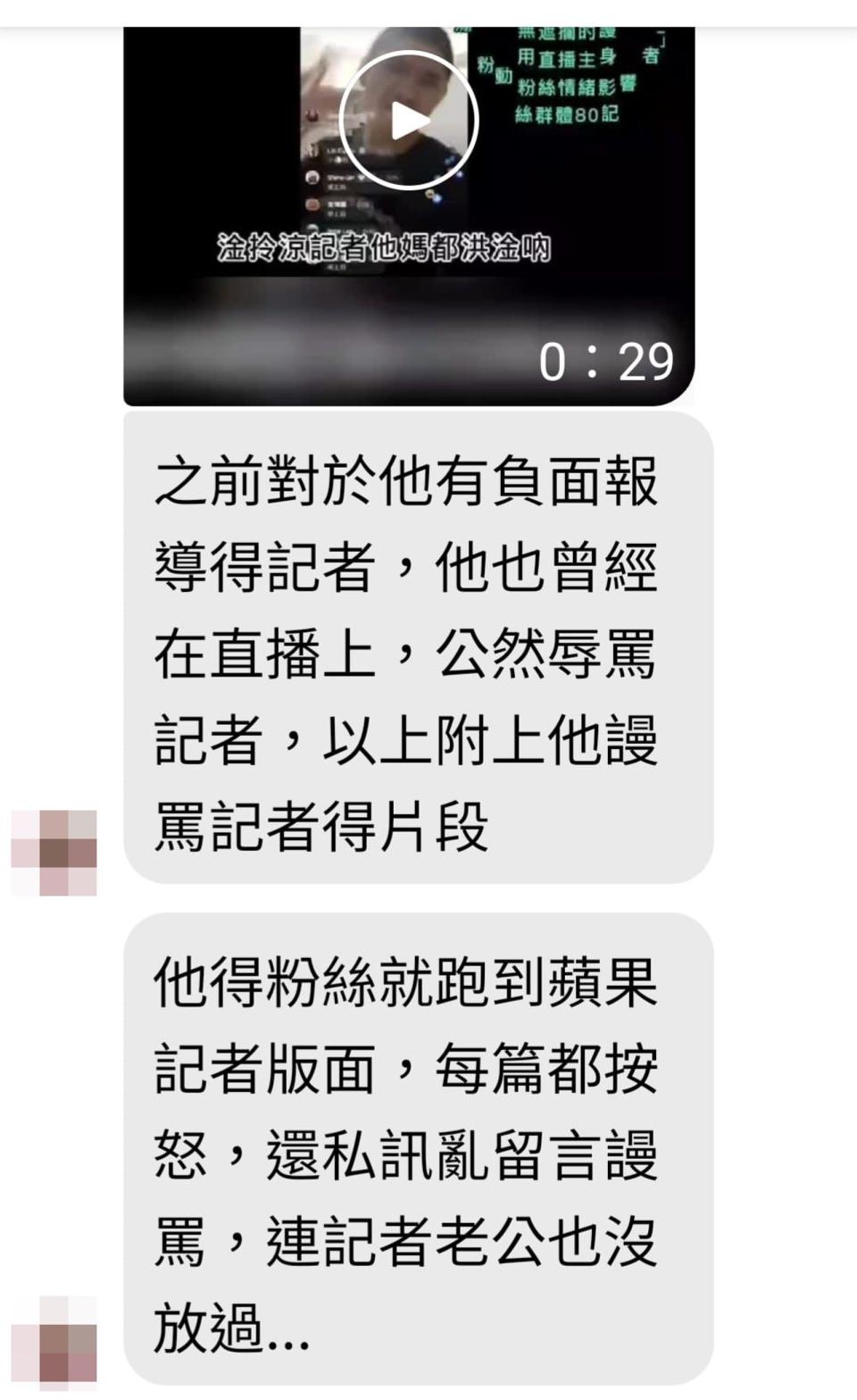 不少具有正義感的網友在許聖梅粉絲頁指控晚安小雞的惡劣行為。（翻攝自許聖梅臉書）