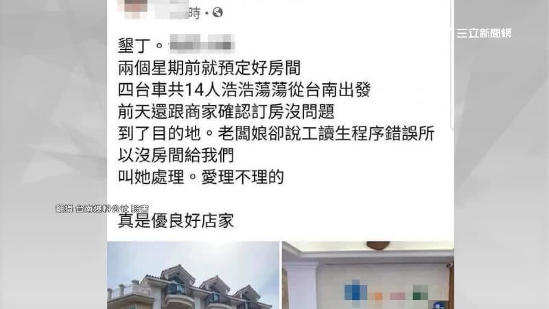 民眾一家14人到墾丁遊玩，沒想到訂房卻慘被取消。（圖／翻攝自台南爆料公社臉書）