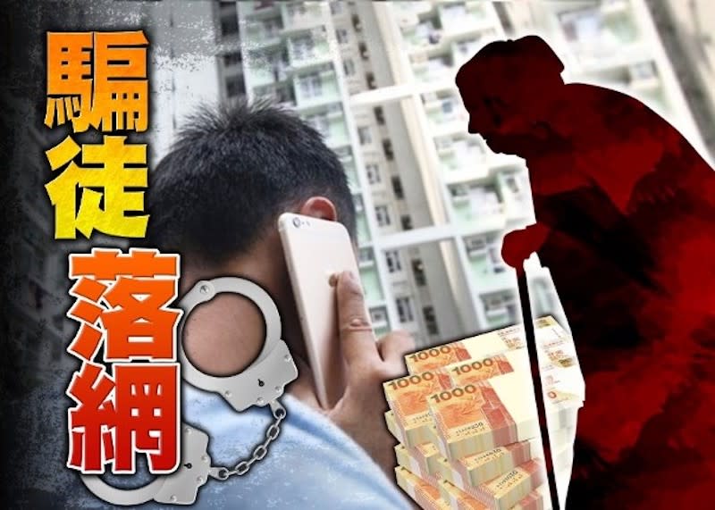 醒目八旬婦遇電騙保不失　14及17歲仔上門收錢被捕　涉3宗同類案
