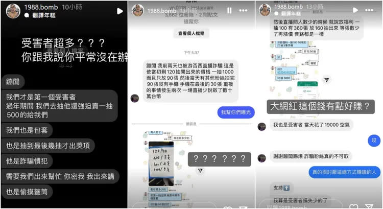 蹦闆接到許多人私訊控也被騙。翻攝自蹦闆IG