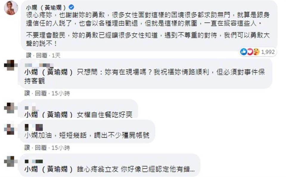 小嫻公開挺雞排妹，一起被網友罵。（圖／FB@雞排妹）