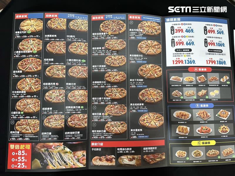 達美樂全新菜單曝光，除了食材升級，還新增「16吋巨無霸披薩」選項。（圖／記者劉沛妘攝影）