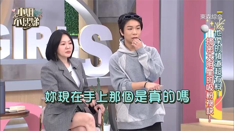 小S突襲問「包是真的嗎」？王思佳「臉秒垮噴5字」陳沂看不下去開酸