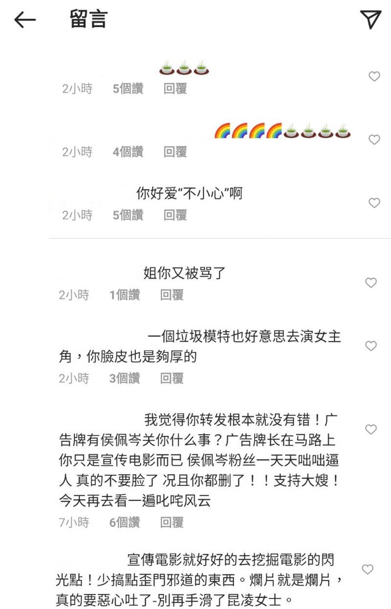 昆凌轉發劇組宣傳，因為有侯佩岑廣告被罵爆。（圖／翻攝自昆凌IG）