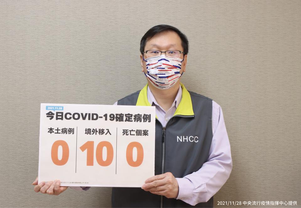 今(27)日中央流行疫情指揮中心莊人祥發言人說明【新增12例COVID-19境外移入確定病例及變異株Omicron說明】（中央流行疫情指揮中心提供）