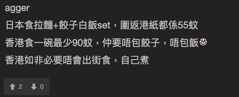 喺香港食拉麵等於交智商稅？ 網民兩大重點反駁樓主悲哀