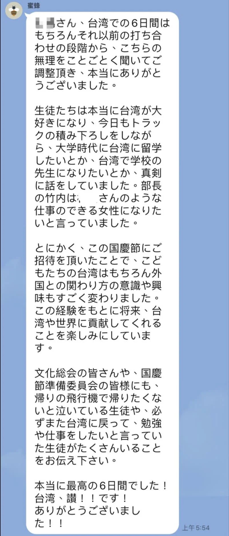 「橘色惡魔」在回程飛機上都哭著說不想走，「真的都愛上了台灣。」（圖／翻攝自李厚慶臉書）