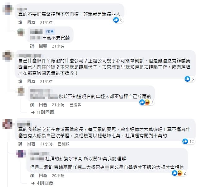 不少網友都在原PO貼文底下，分享自己的看法。（圖／翻攝自爆廢公社臉書）