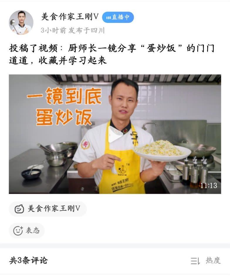王剛11月25日下午5時許發布「一鏡到底蛋炒飯」影片。（圖／翻攝自社群平台X）