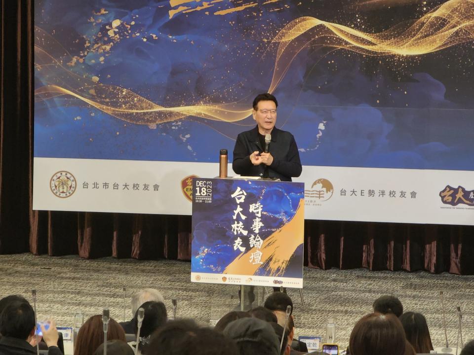 國民黨副總統候選人趙少康今（18）天晚間參加台大校友時事論壇。（圖：趙少康辦公室提供）