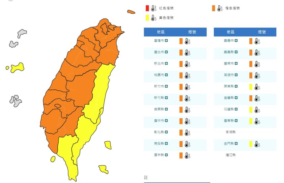 （取自氣象局網站）