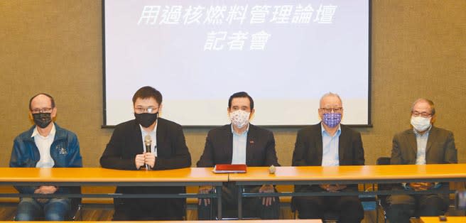 因應1218公投，為解除民眾對核電廠用過核燃料處理方式的疑慮，用過核燃料處理論壇22日舉行，前台電核能副總陳布燦（左起）、重啟核四公投領銜人黃士修、前總統馬英九、核能學會理事長李敏與前原能會主委蔡春鴻出席。（季志翔攝）