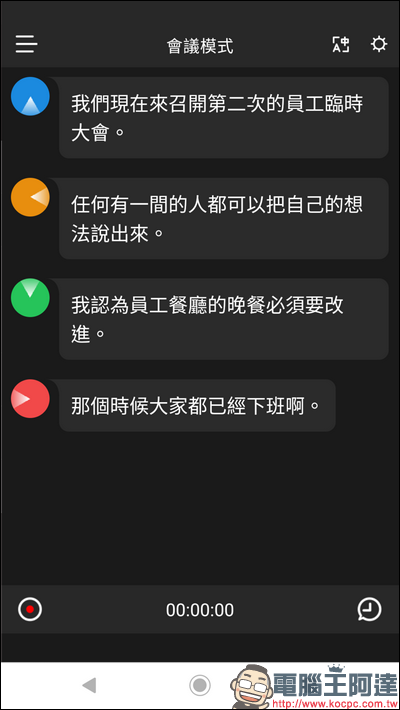 全球最小方便攜帶 附帶會議記錄功能的ZERO多功能翻譯機 評測