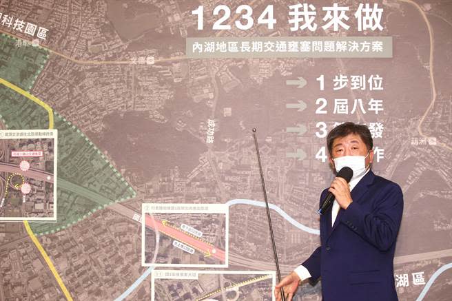 民進黨台北市長參選人陳時中 7日舉行「我來救！內湖交通壅塞問題解決方案記者會」，提出長期建設疏解內湖的交通壅塞的問題。（鄧博仁攝）
