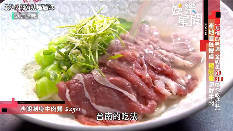 江宏傑推薦的牛肉湯店。（圖／翻攝自就是這味）