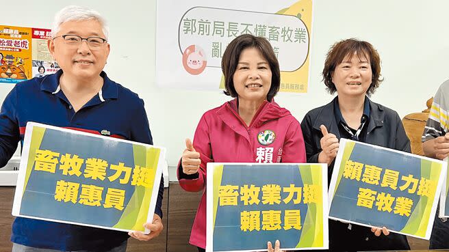 台南市立委賴惠員（中）強調，身為農業選區的立委，為農民創造福利卻遭對手扭曲成干涉行政。（本報資料照片）