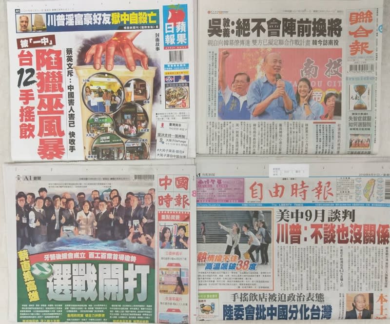 今日（8/11）重點新聞報你知