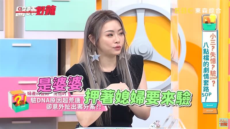 醫師表示，一名女患者因被婆婆懷疑有小王，被押著進診間驗DNA。（圖／翻攝自醫師好辣YouTube）