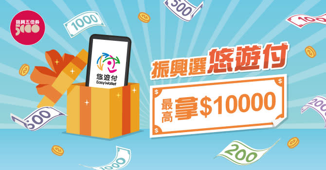 綁定悠遊付被發現可以「0元換2000元」，悠遊卡公司也出面回應。（圖／翻攝自五倍券官網）