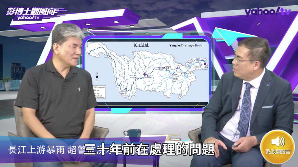 近日中國暴雨不斷，三峽大壩恐潰堤的謠言不斷。水利專家、前內政部長李鴻源上Yahoo! TV節目「彭博士觀風向」專訪