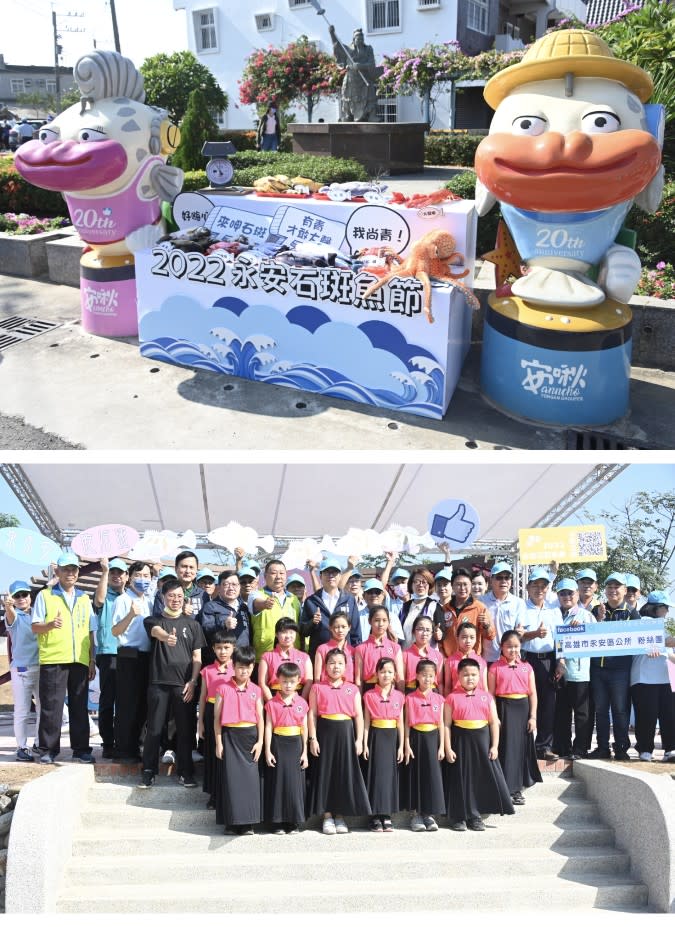 陳其邁出席2022永安石斑魚節　穩定價格照顧漁民