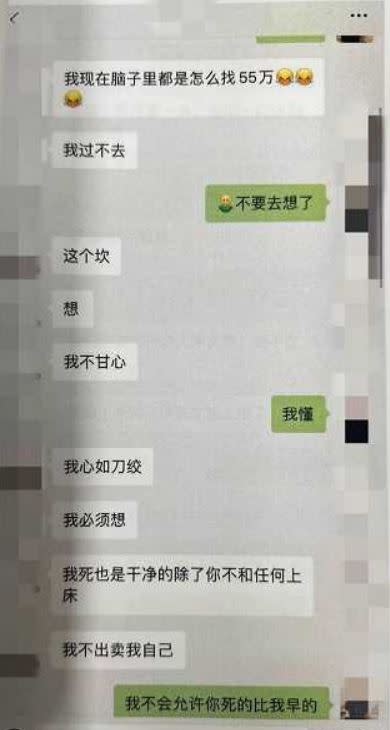 51歲婦人與兒子的好友網戀交往後，編出各種理由博取同情借錢。(圖／翻攝自上觀新聞)