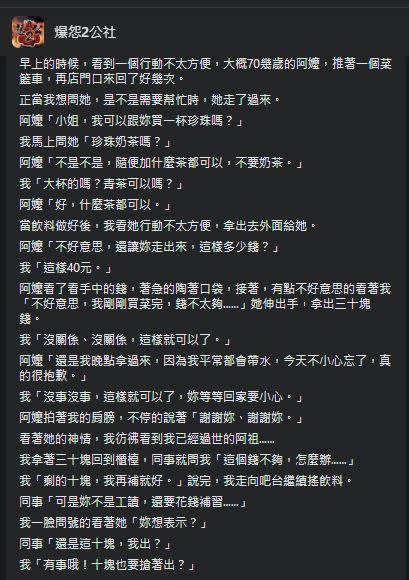 網友分享的暖心故事有很大的迴響。（圖／翻攝自爆怨2公社）