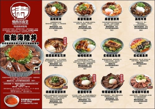 捷運板南線江子翠站新開店．板橋滿燒肉丼食堂