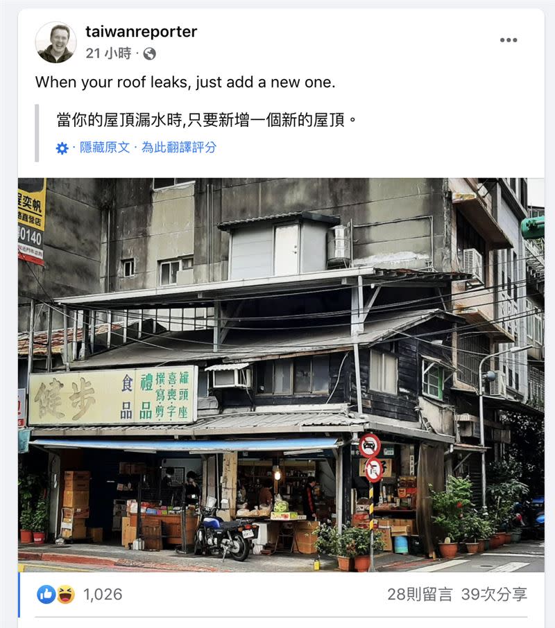 德國記者貼出台灣街景，掀起網友討論。（圖／翻攝自taiwanreporter臉書）