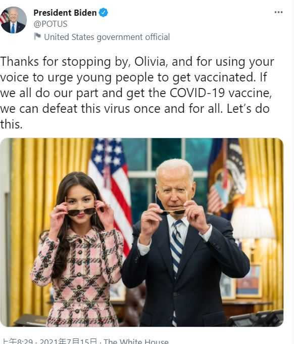 美國總統拜登發文感謝女歌手羅德里戈，協助宣導年輕人接種疫苗。（圖／翻攝自POTUS Twitter）