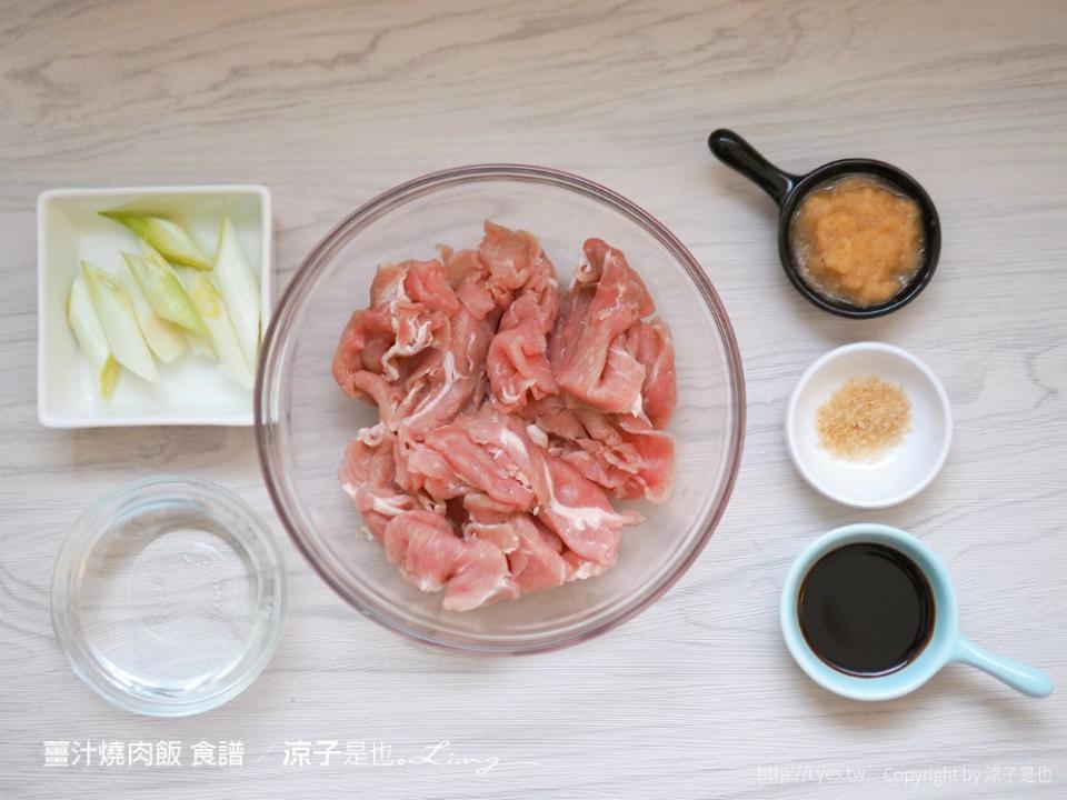 食譜｜薑汁燒肉飯