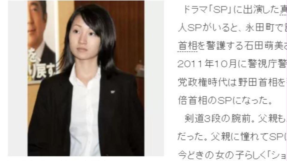 石田萌美年僅18歲就取得劍道3段。（圖／翻攝自《日刊ゲンダイ》）