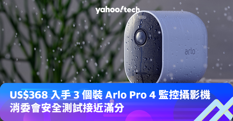 Arlo Pro 4