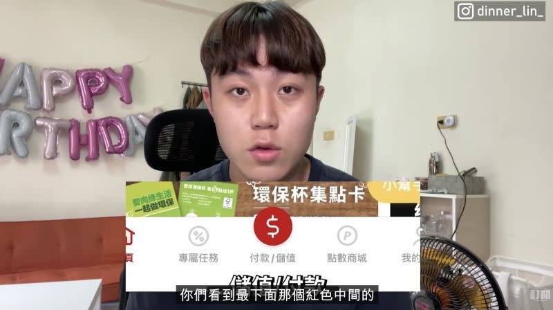 ▲一名新興大學生YouTuber「Dinner Lin」就經常在自己頻道介紹一些省錢的招數，掀起網友討論。（圖/Dinner Lin YT）