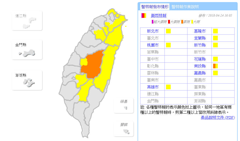 （取自氣象局網站）