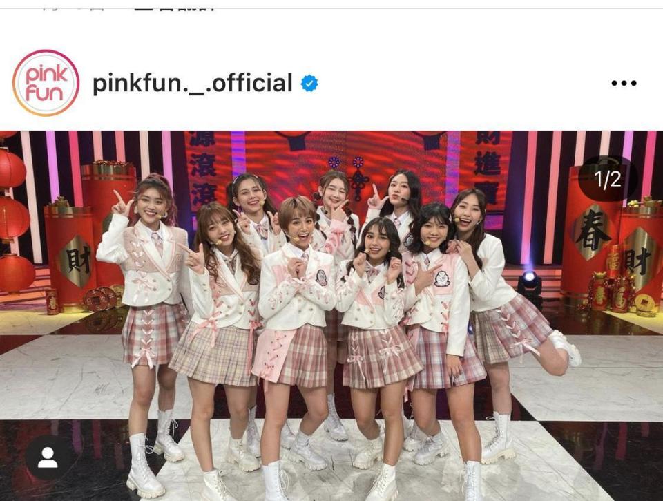 未來PINK FUN將只剩8個成員。（翻攝自PINK FUN IG）