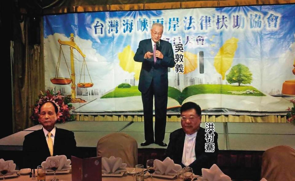 洪村騫擔任台灣海峽兩岸法律扶助會理事長，常邀請前副總統吳敦義參加會員大會，2人私交甚篤。（翻攝台灣海峽兩岸法律扶助協會Flickr）