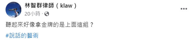 知名律師林智群分享「說話的藝術」重要性。（圖／翻攝自林智群 臉書）