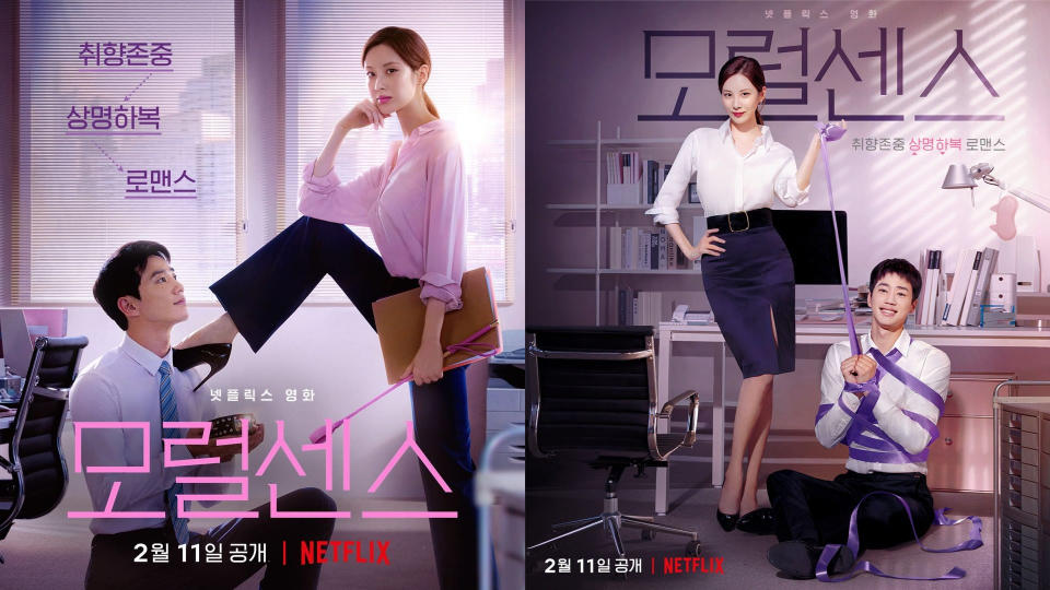 Netflix《解禁男女》海報