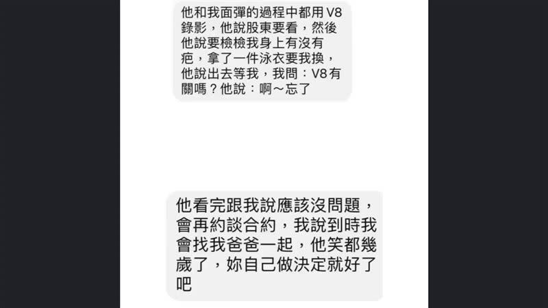 被害女子透露當時被黃子佼要求換泳衣，對方卻「忘了關」V8攝影機。（圖／翻攝自德州媽媽沒有崩潰臉書）