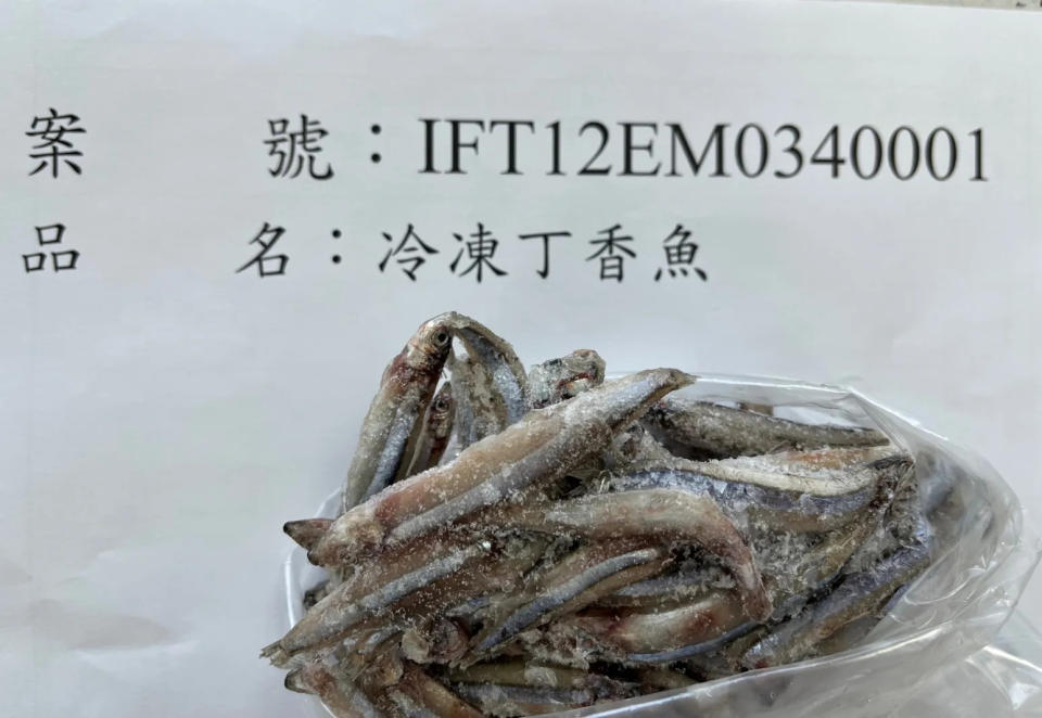 <strong>越南進口「冷凍丁香魚(SILVER ANCHOVY (SPRATELLOIDES GRACILIS) FROZEN (食品用)B/L:039DA09813)」檢出重金屬含量不符規定。（圖／食藥署）</strong>