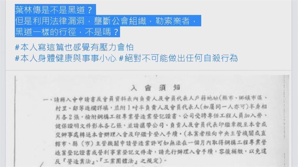 藍營「黑勢力」！多地正副議長涉黑　綠黨團將推公職「排黑條款」