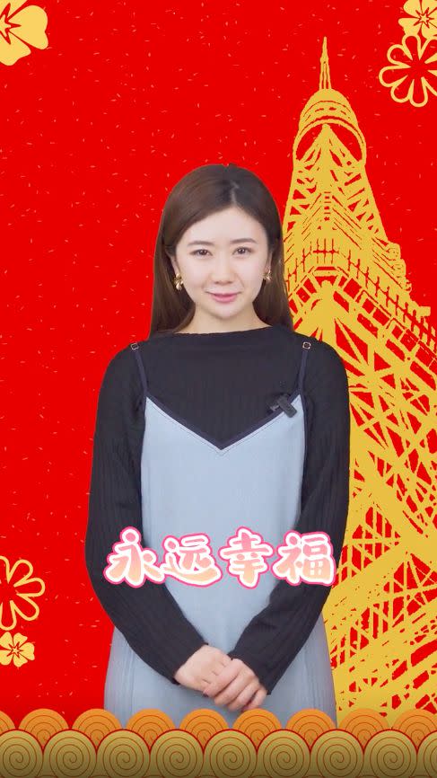 ▲福原愛在元旦更新抖音，祝大家新年快樂、永遠幸福。（圖／福原愛抖音）